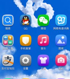 华为手机怎么调动位置