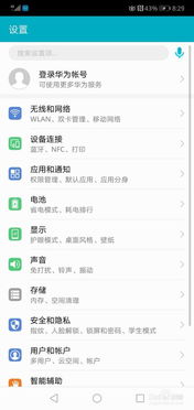 华为手机怎么查名称
