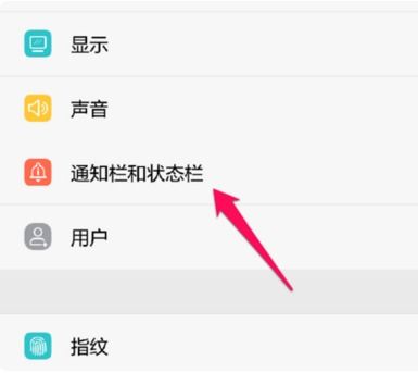 华为手机怎么关闭 qq