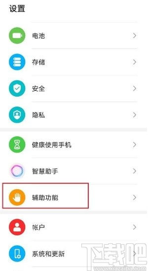 华为手机飞碟怎么关闭