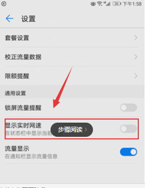 华为手机外显怎么关闭