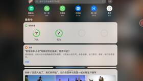 华为手机怎么速记会议