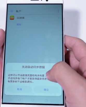 华为手机怎么取消开关