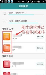 华为手机怎么搬家文件