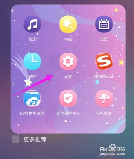 华为手机朗读怎么开