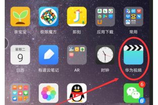 华为手机怎么直播点歌