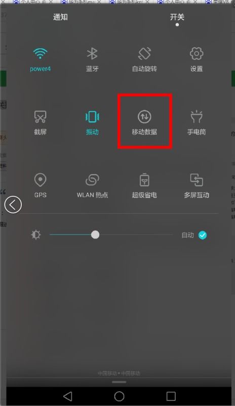 华为怎么关闭手机话筒
