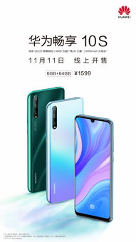 华为手机怎么购优惠 华为手机怎么购优惠