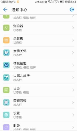 华为手机早上怎么关闭