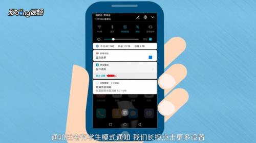 华为手机怎么关掉反冲