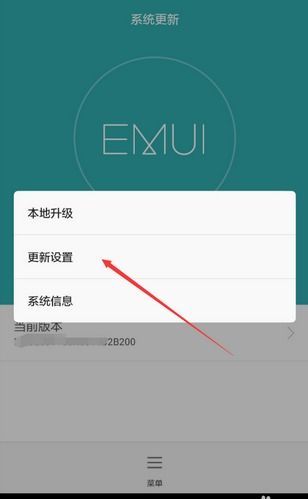 华为手机怎么关闭耳麦