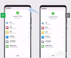 华为手机怎么复制数据