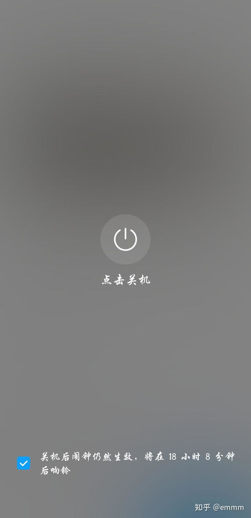 手机华为闹钟怎么关闭