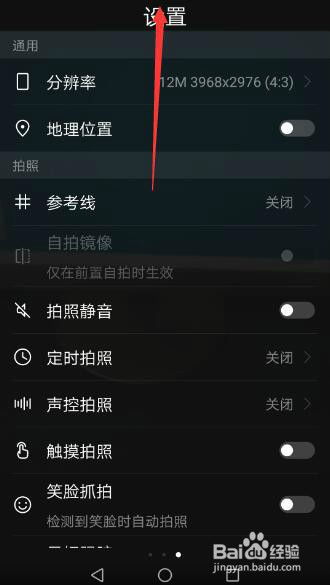 华为手机怎么直播清楚
