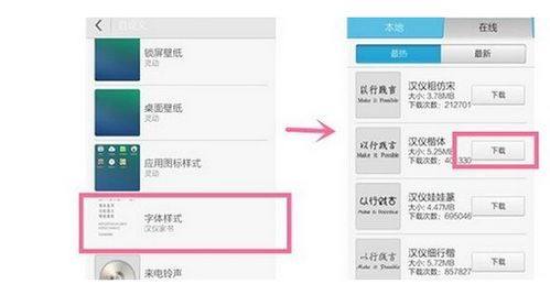 华为手机怎么修改课件