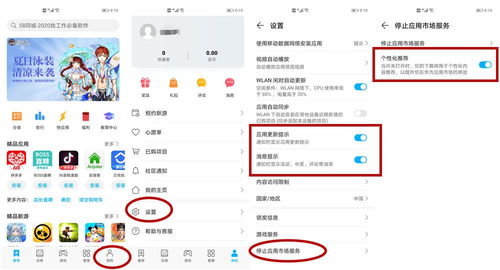 手机华为怎么关闭广告