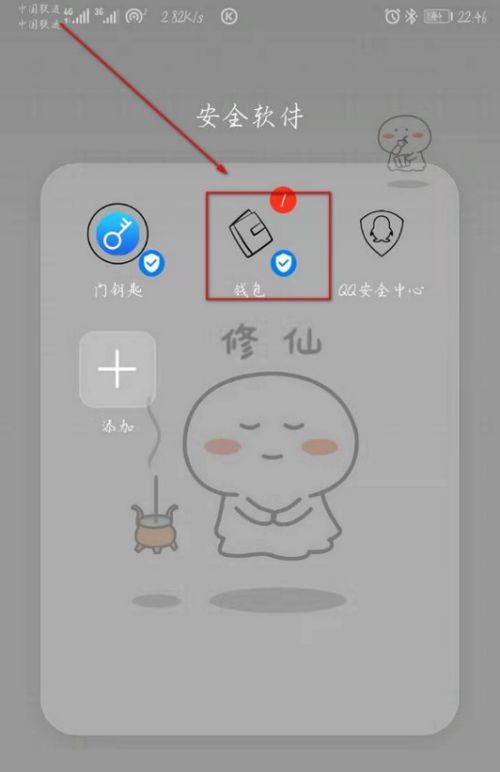 门禁 华为手机怎么开通
