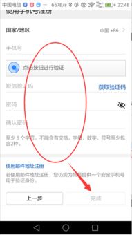 华为手机帐号怎么得到