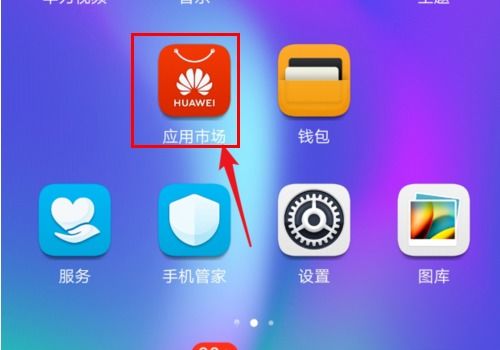 华为手机怎么隐藏运行