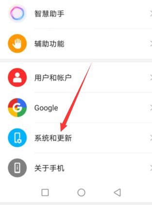 华为手机 怎么设置导航