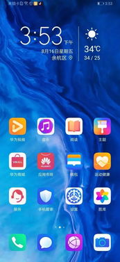 华为手机怎么设置白点