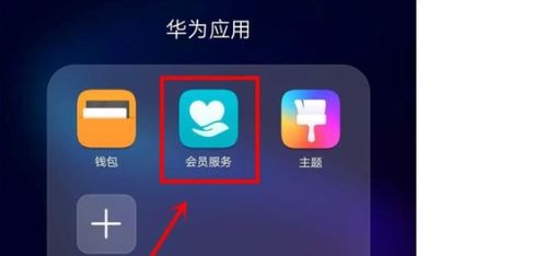 华为手机硬件怎么关闭