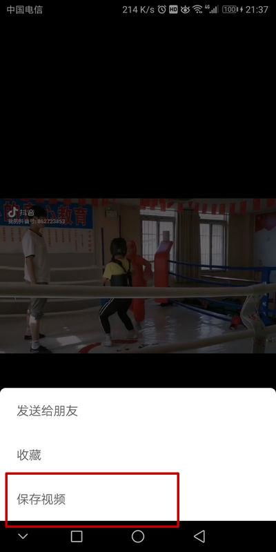 华为手机原图怎么转发