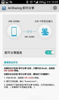 华为手机迅雷怎么下载