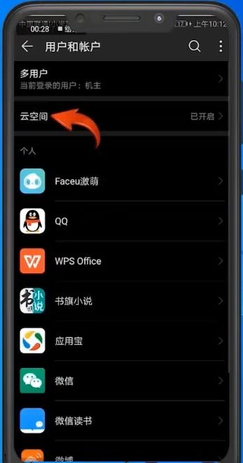 华为手机怎么还原原色