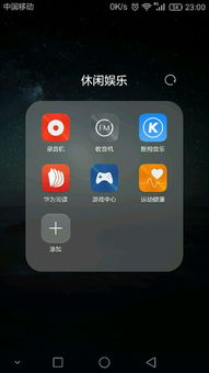 怎么打开华为健康手机