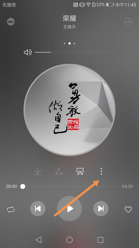 华为麦芒手机铃声怎么