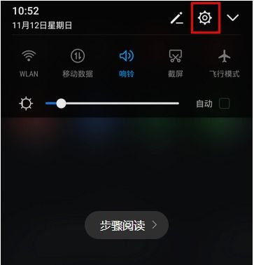 华为手机怎么隐藏行踪