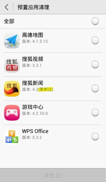 华为手机更新怎么卸载