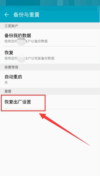 华为手机怎么杀掉病毒