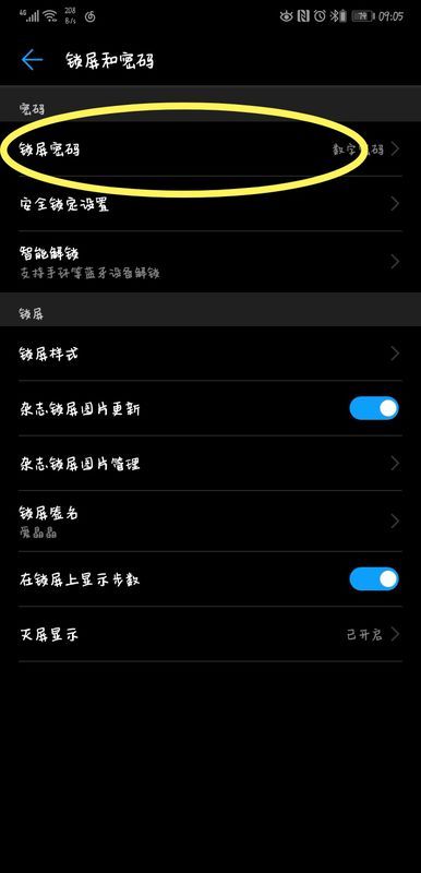 华为出厂手机怎么截图