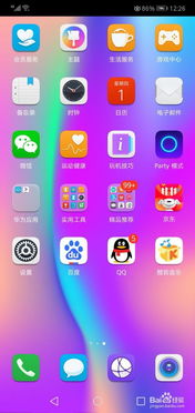 华为手机怎么占用空间