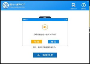 华为手机怎么取消root权限手机