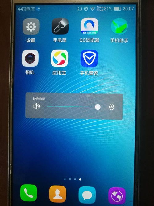 华为手机耳麦怎么调整