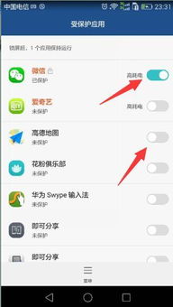 华为手机后台怎么没有