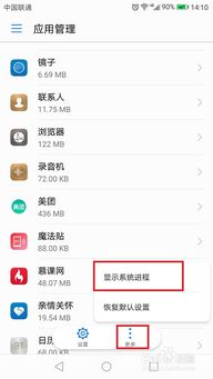 华为手机怎么取消符号
