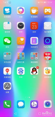 华为手机怎么自提字体