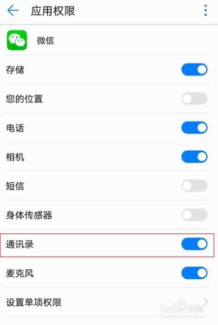 华为手机好友怎么恢复