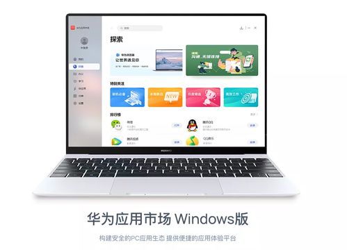 华为电脑怎么手机分享