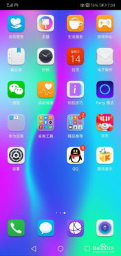 华为手机怎么上热点