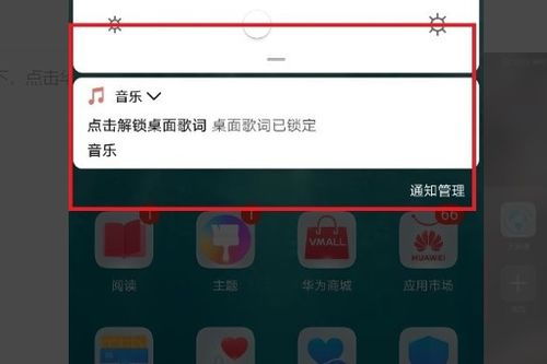 华为手机怎么下歌曲