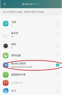 华为手机怎么下载密码