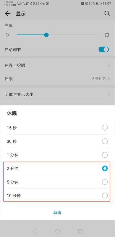 手机华为指令怎么设置