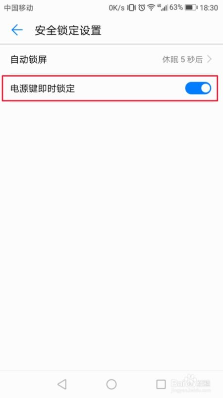 华为手机怎么不锁频