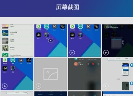 华为手机怎么制作拼图