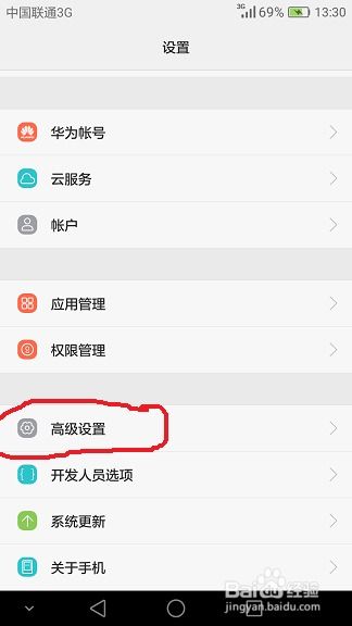 华为手机怎么查找条码